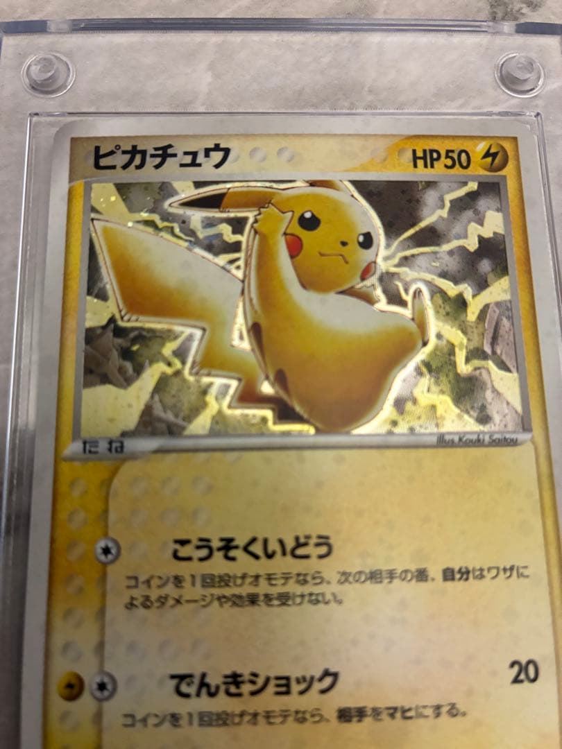 ピカチュウ　セブンイレブン