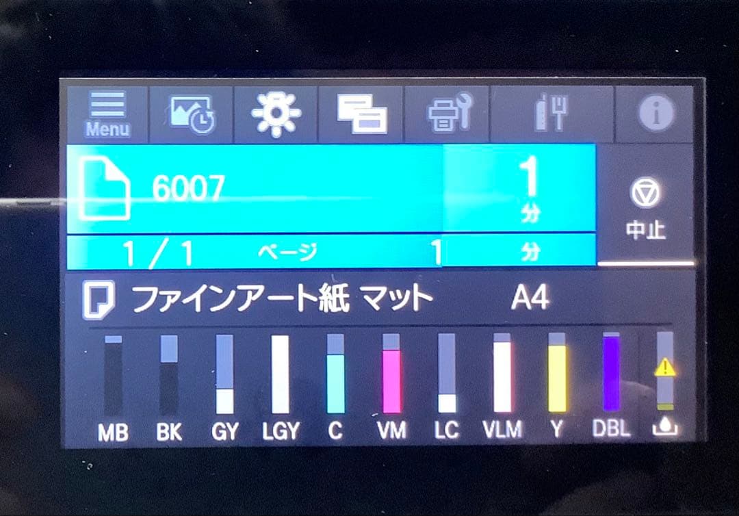 EPSON プリンタ SC-PX1V エプソン インクセット