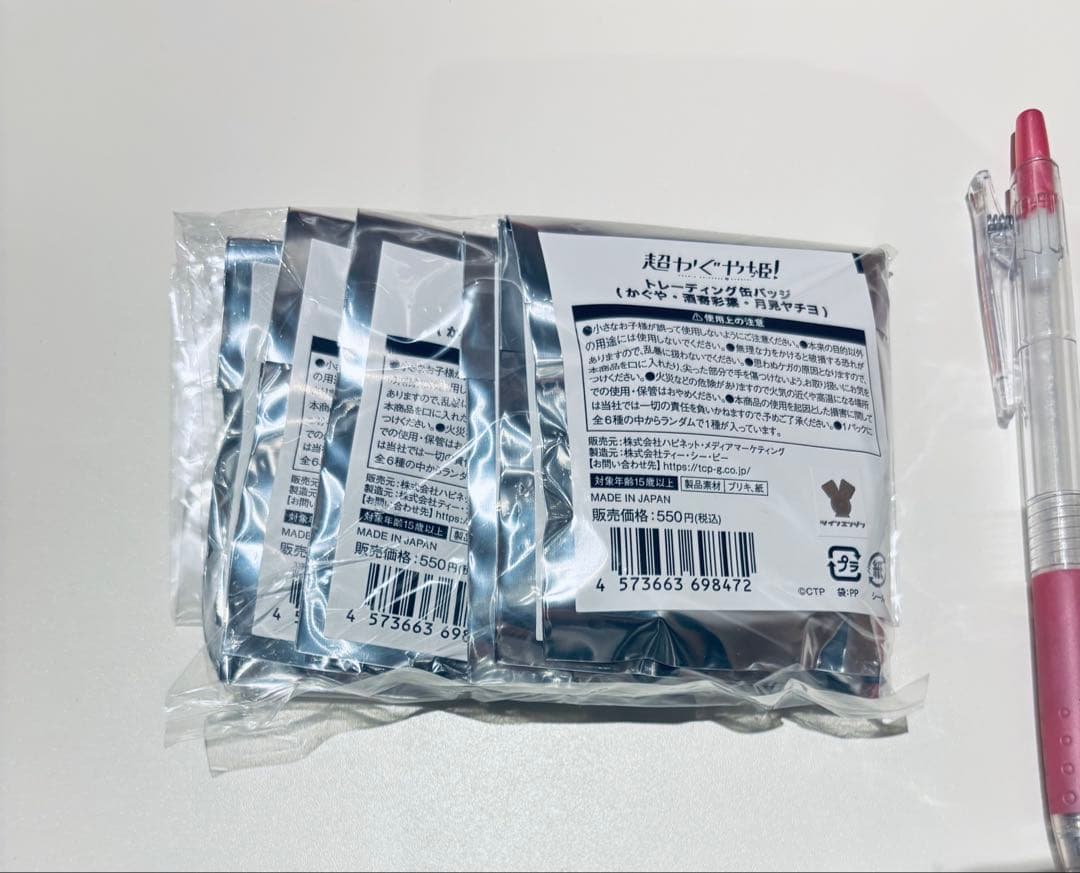 超かぐや姫! 缶バッジ　全6種入り　ポップアップショップ　新宿マルイかぐや彩葉