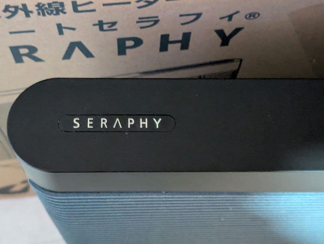 遠赤外線ヒーター マイヒートセラフィ SERAPHY MHS-700(K)