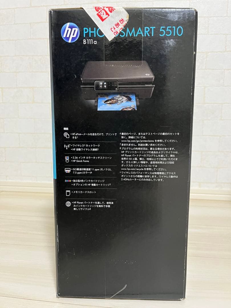 HP Photosmart 5510 スマートフォン対応 ePrint 無線対応