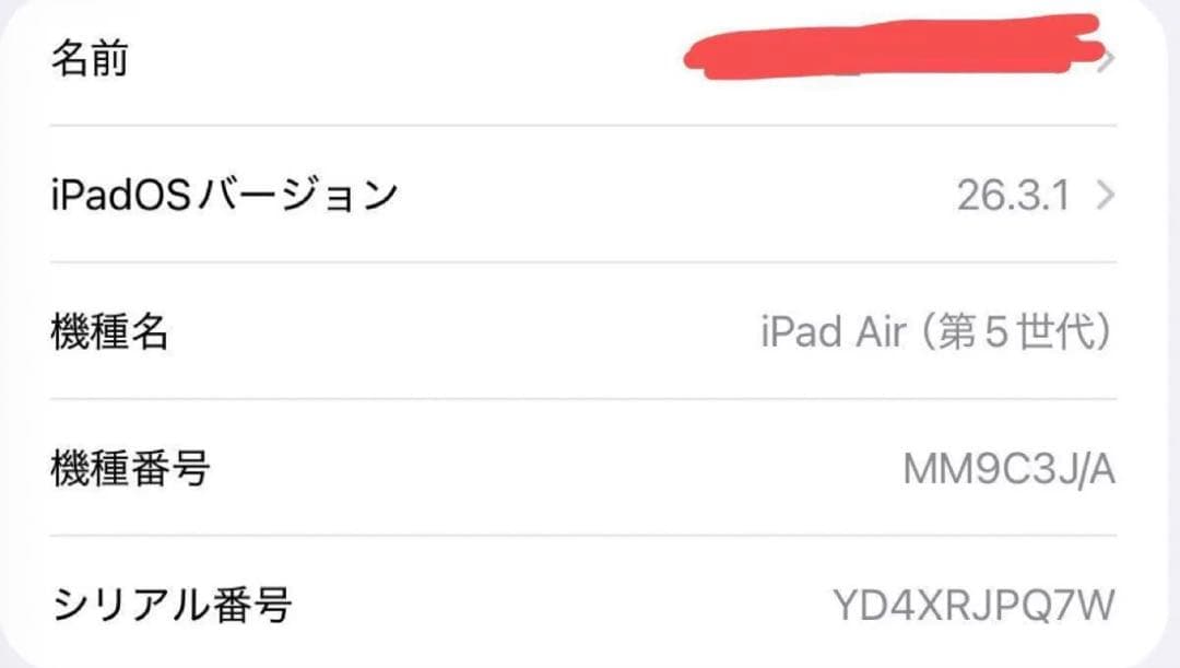 iPad Air 第5世代 スペースグレイ Wi-Fiモデル