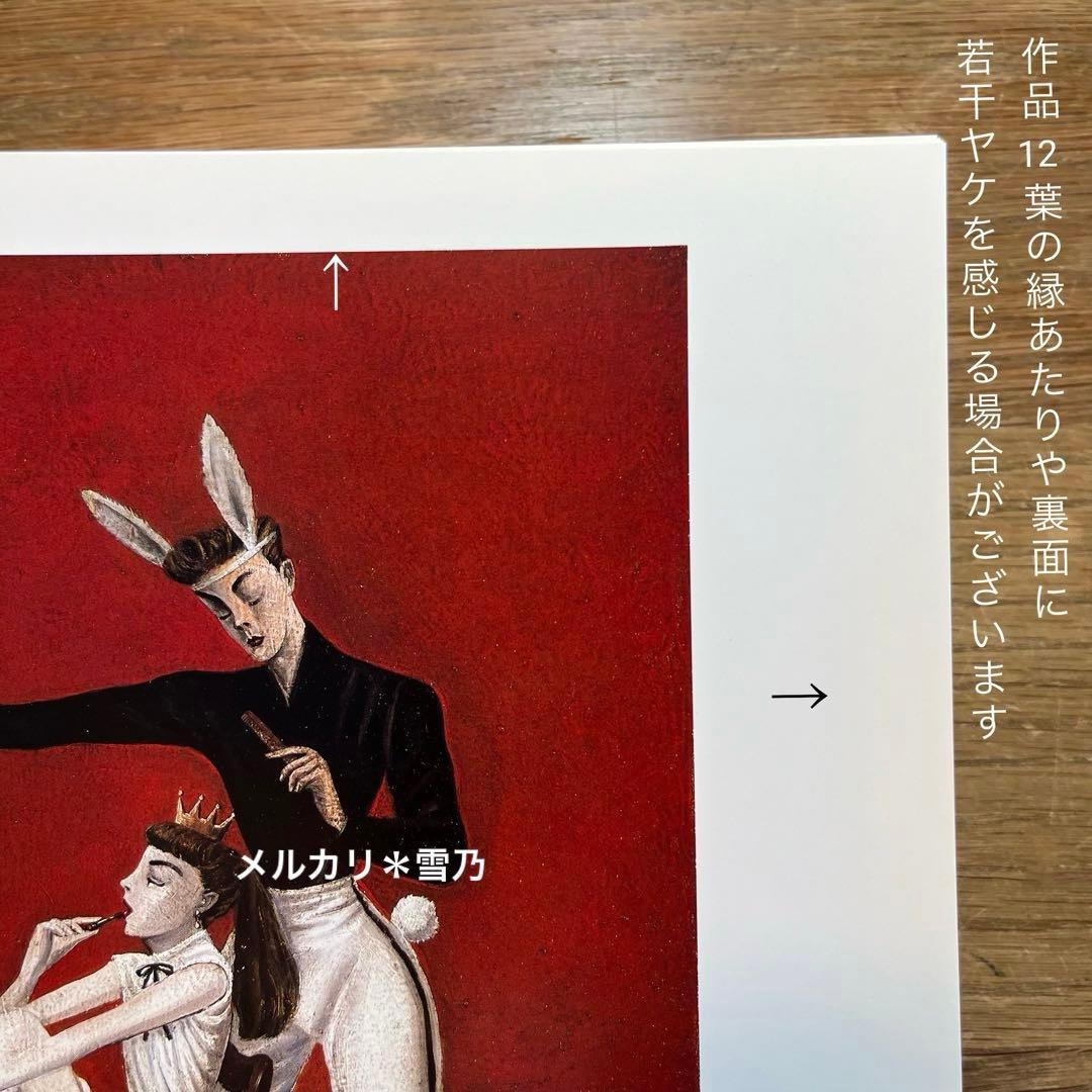 金子國義 EROS’90 楽園へ【展覧会・デザイン】❶