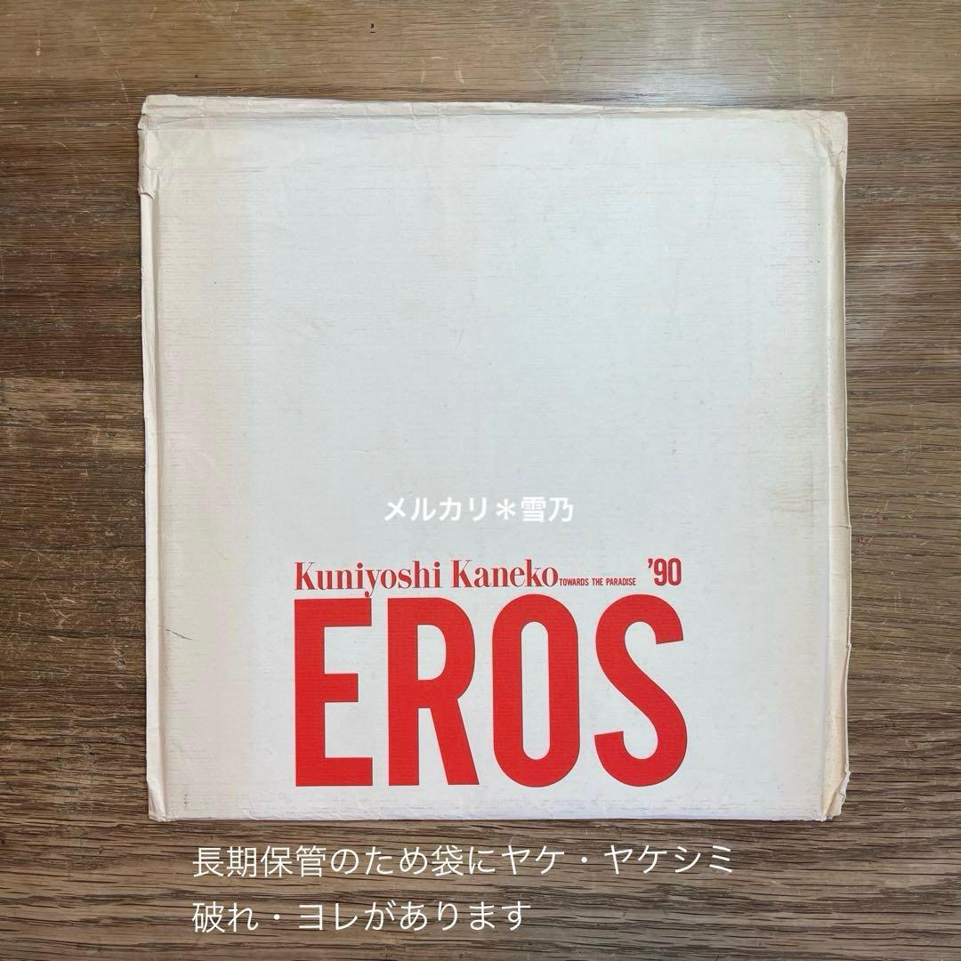 金子國義 EROS’90 楽園へ【展覧会・デザイン】❶