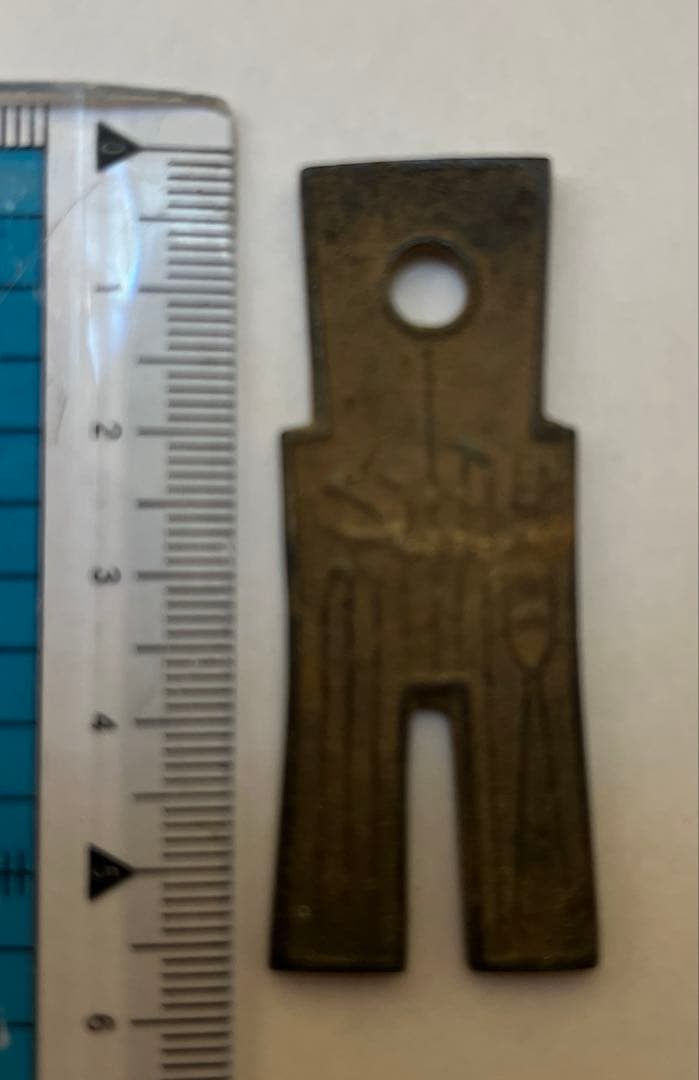 貨布　中国　古銭　穴銭