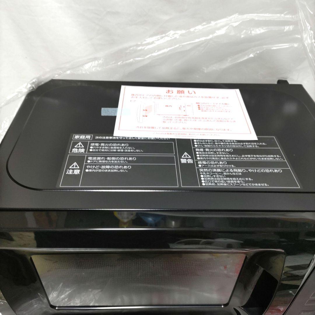 YAMAZEN マイコン電子レンジ YRM-HF171(B)　2025年製