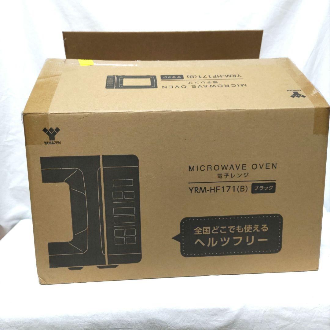 YAMAZEN マイコン電子レンジ YRM-HF171(B)　2025年製