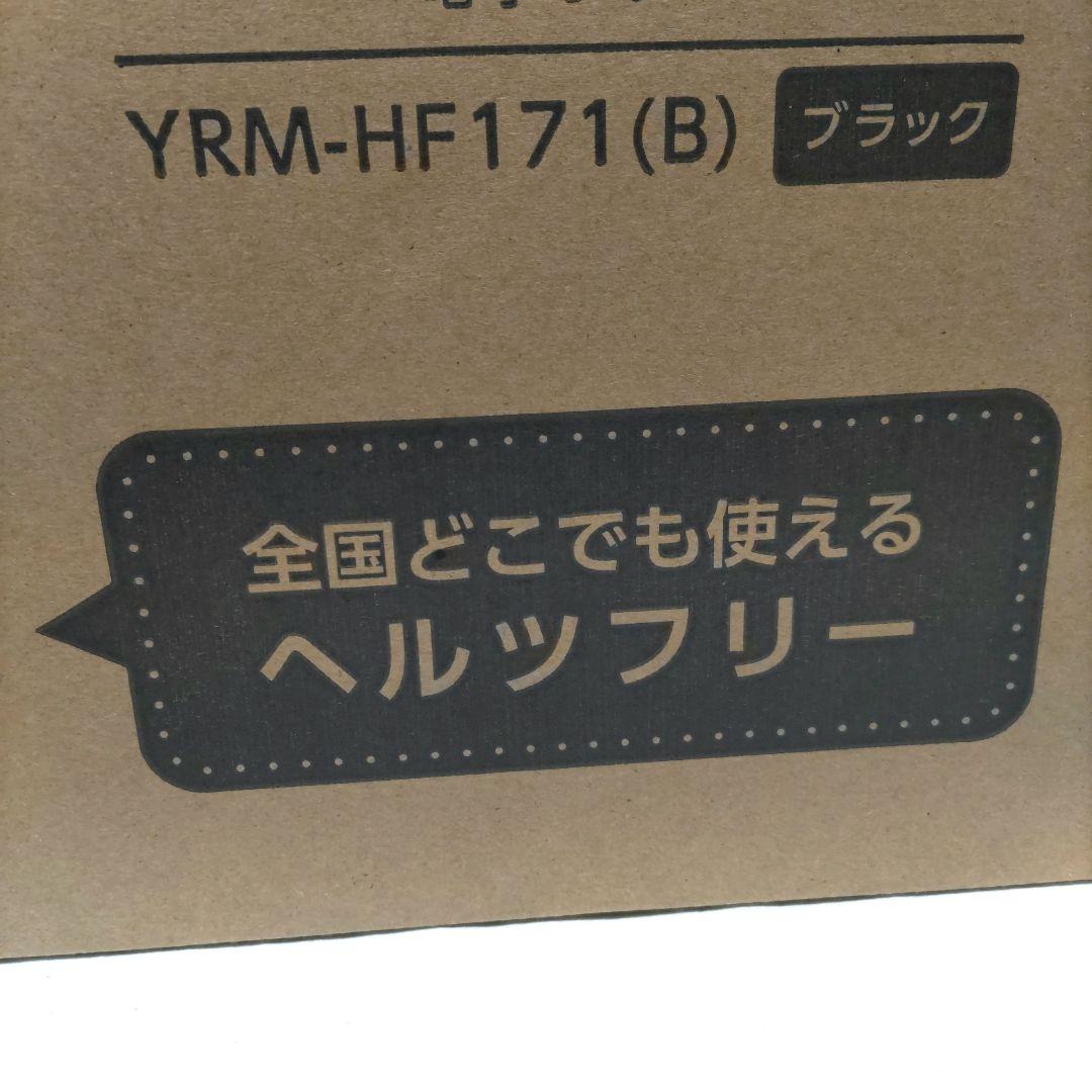 YAMAZEN マイコン電子レンジ YRM-HF171(B)　2025年製