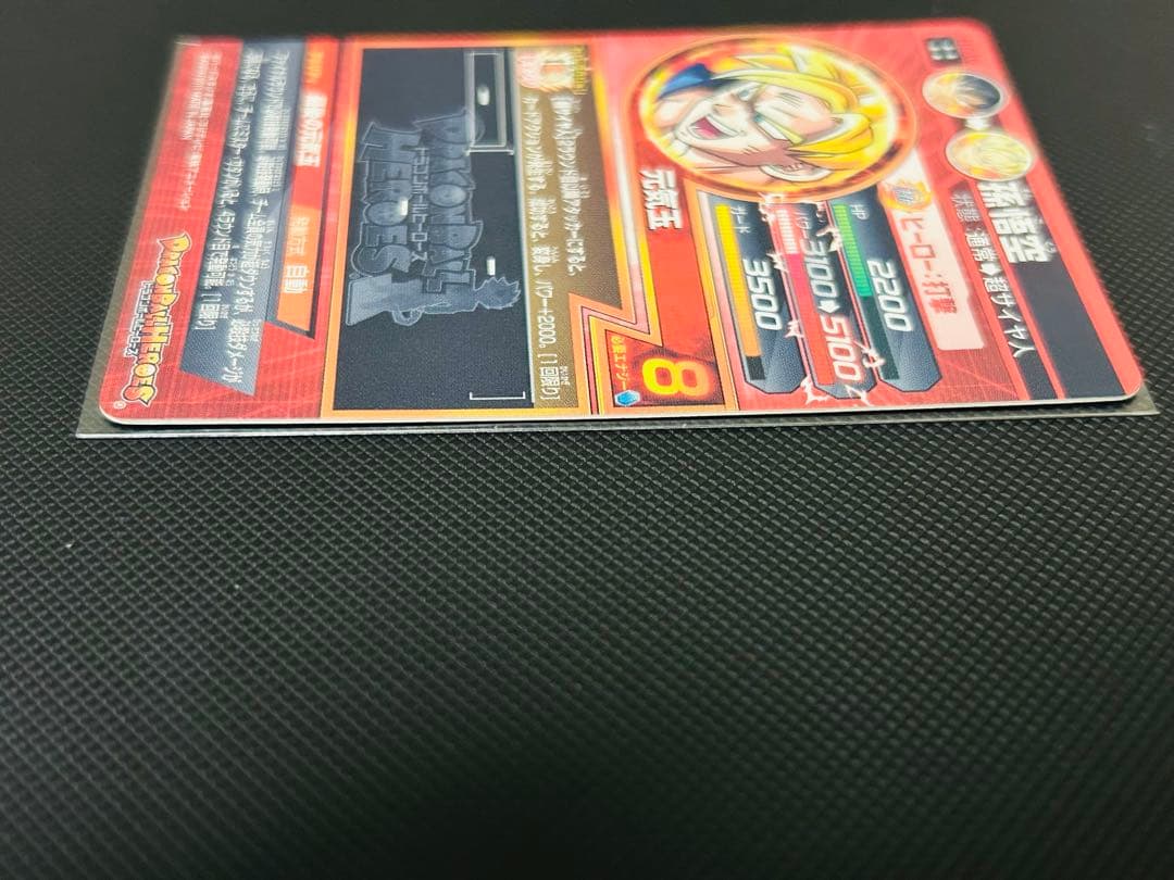 ドラゴンボールヒーローズ 孫悟空 H7-10 旧弾