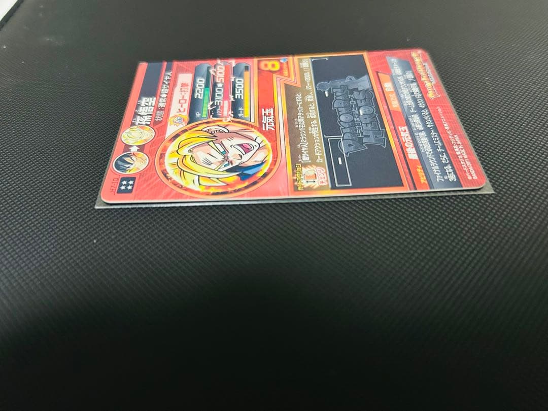 ドラゴンボールヒーローズ 孫悟空 H7-10 旧弾