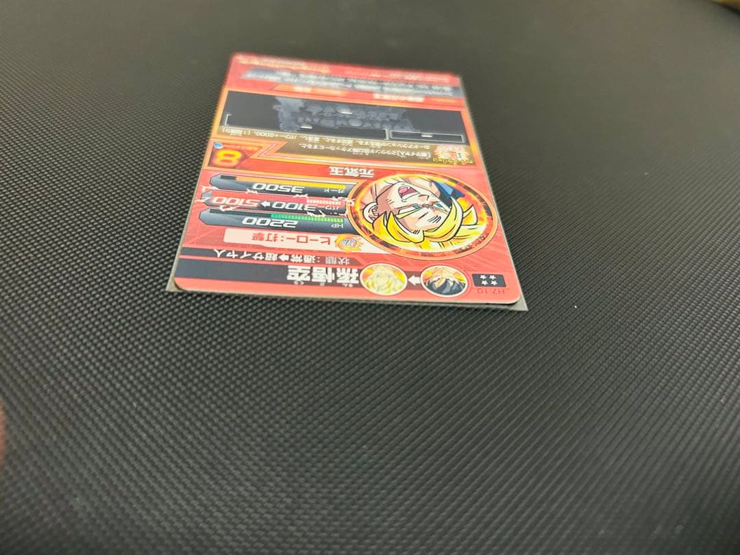 ドラゴンボールヒーローズ 孫悟空 H7-10 旧弾