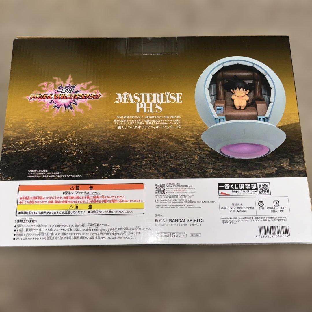 一番くじ ドラゴンボールZ 孫悟空 F賞 カカロット セット