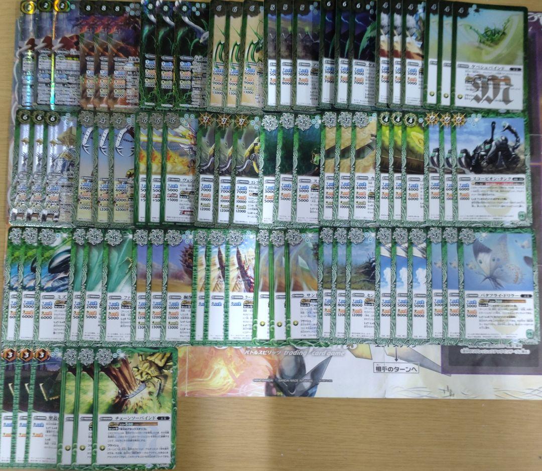 バトスピ　兵虫・麟徒・皇獣　全種　まとめ売り　a