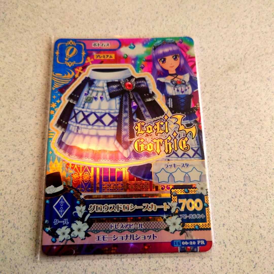 アイカツ初期プレミアムカードセットNO.23