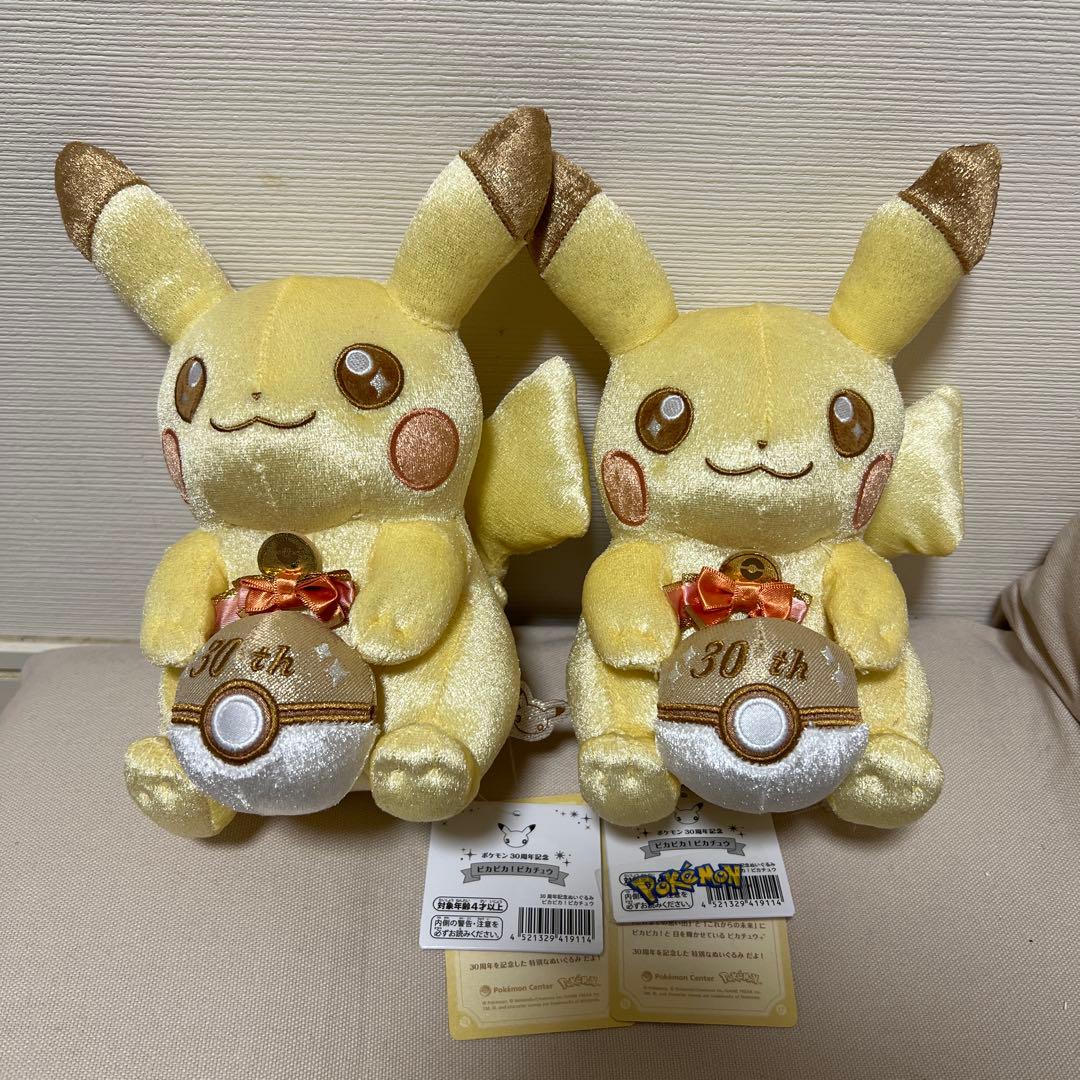 新品【24時間以内発送】30周年　ピカピカピカチュウ ステッカーセット　ポケモン