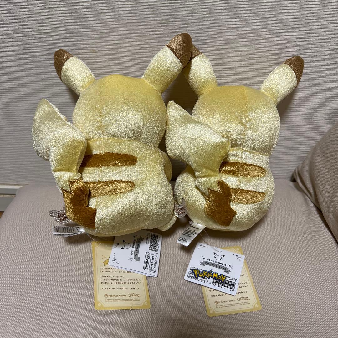 新品【24時間以内発送】30周年　ピカピカピカチュウ ステッカーセット　ポケモン