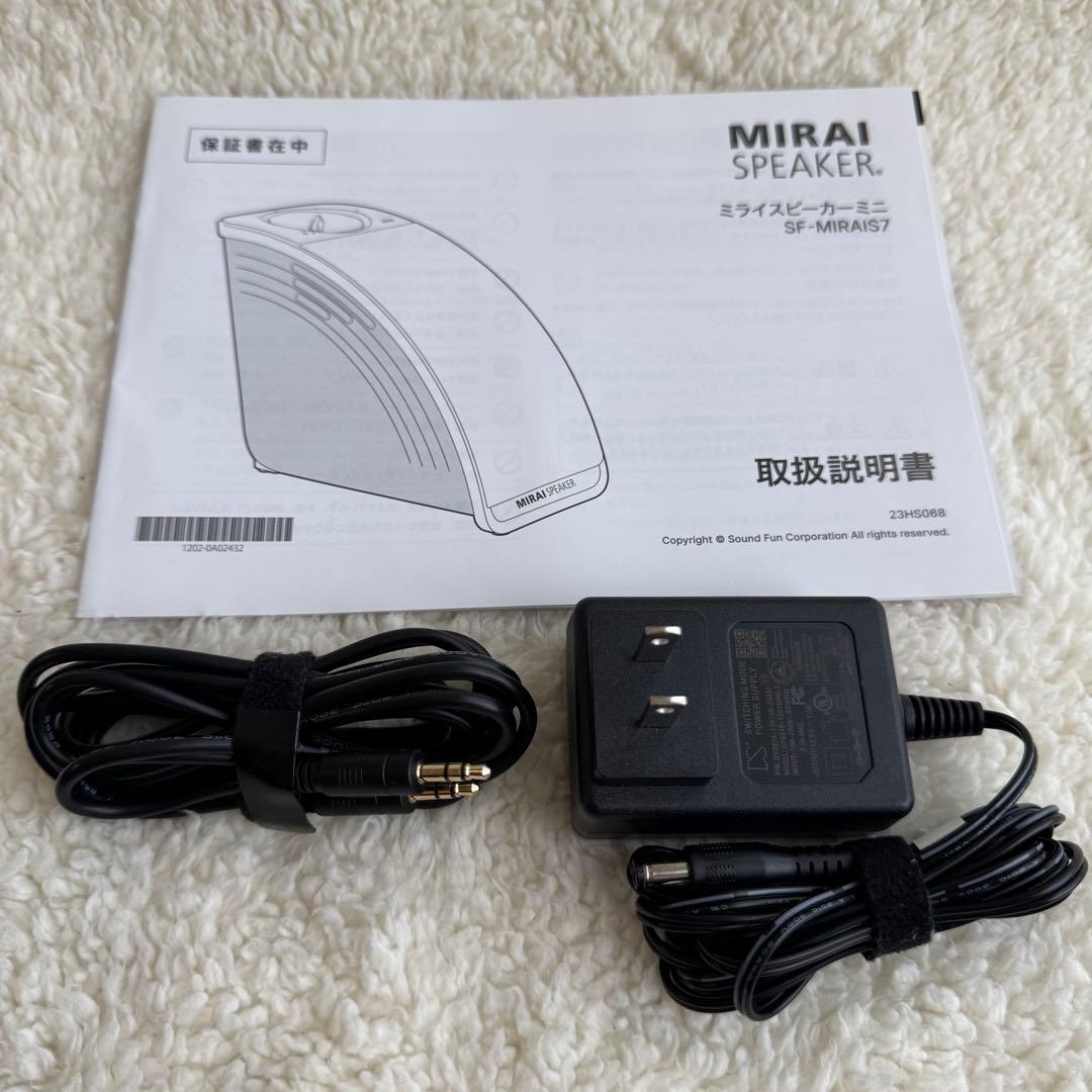 ミライスピーカー SF-MIRAIS7