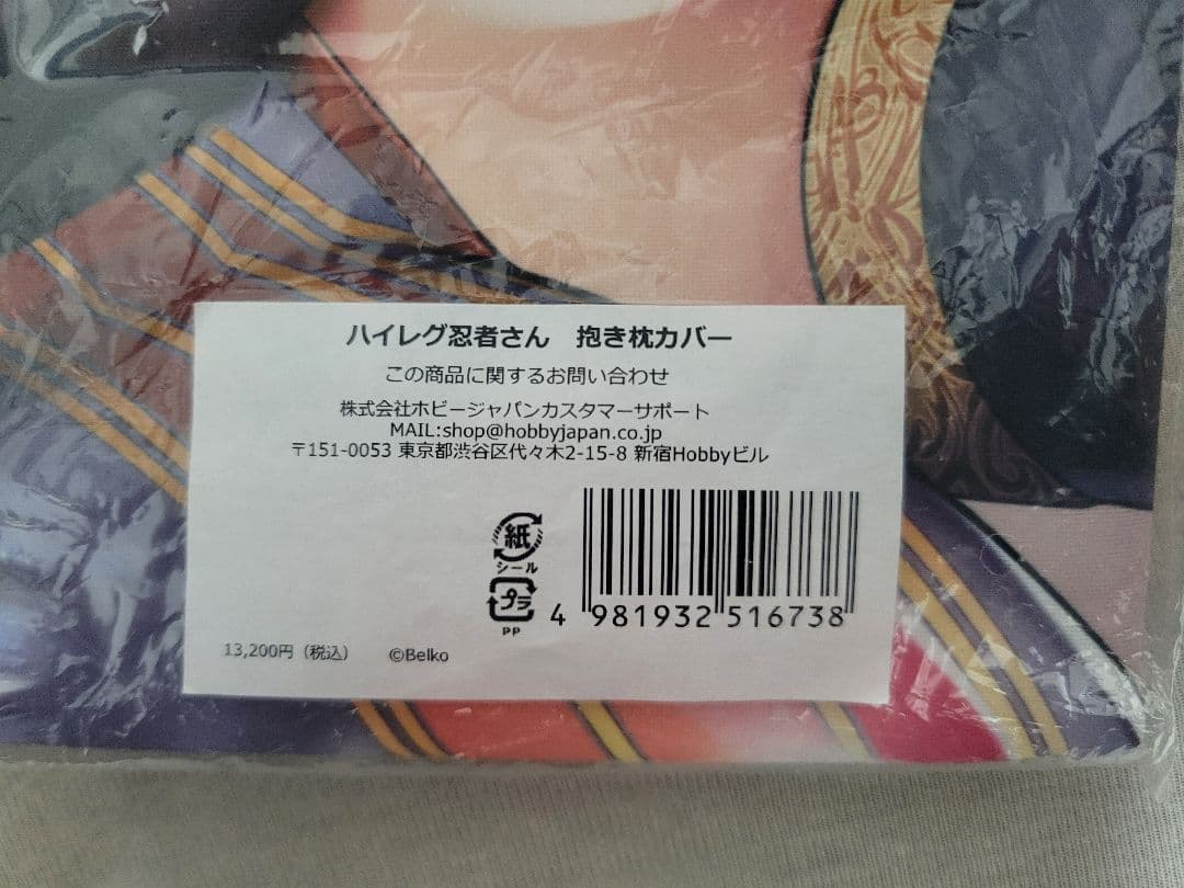 Belko ハイレグ忍者さん 抱き枕カバー ホビージャパン