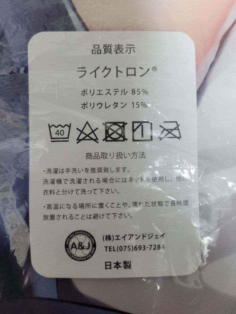 Belko ハイレグ忍者さん 抱き枕カバー ホビージャパン