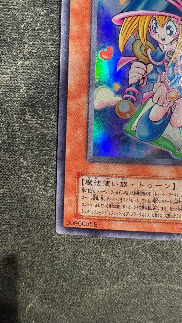 トゥーンブラックマジシャンガール　ウルトラ　G6-02