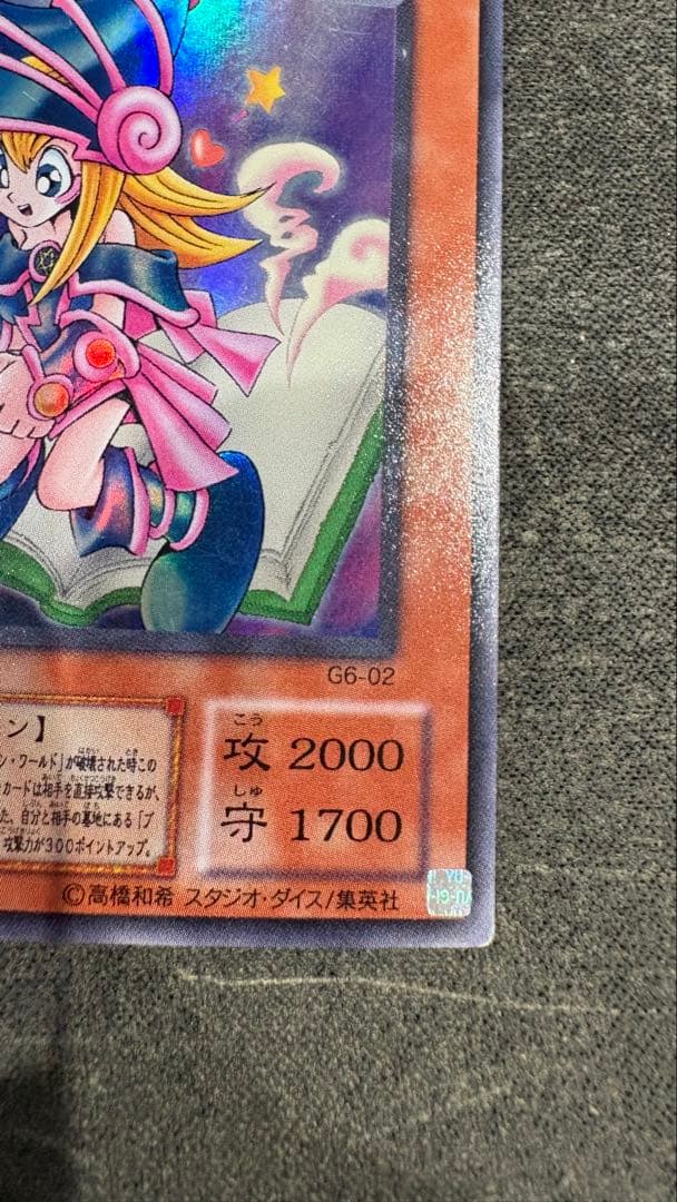 トゥーンブラックマジシャンガール　ウルトラ　G6-02