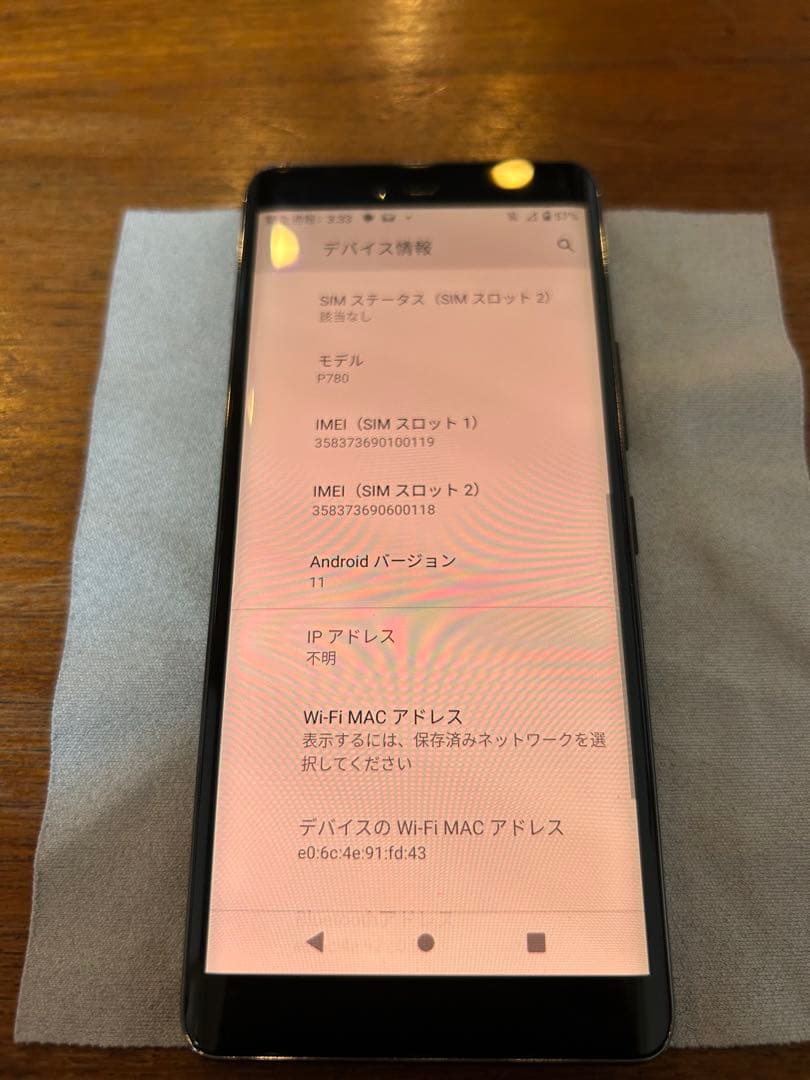 ③Rakuten Hand 5G P780 ブラック　128GB SIMフリー