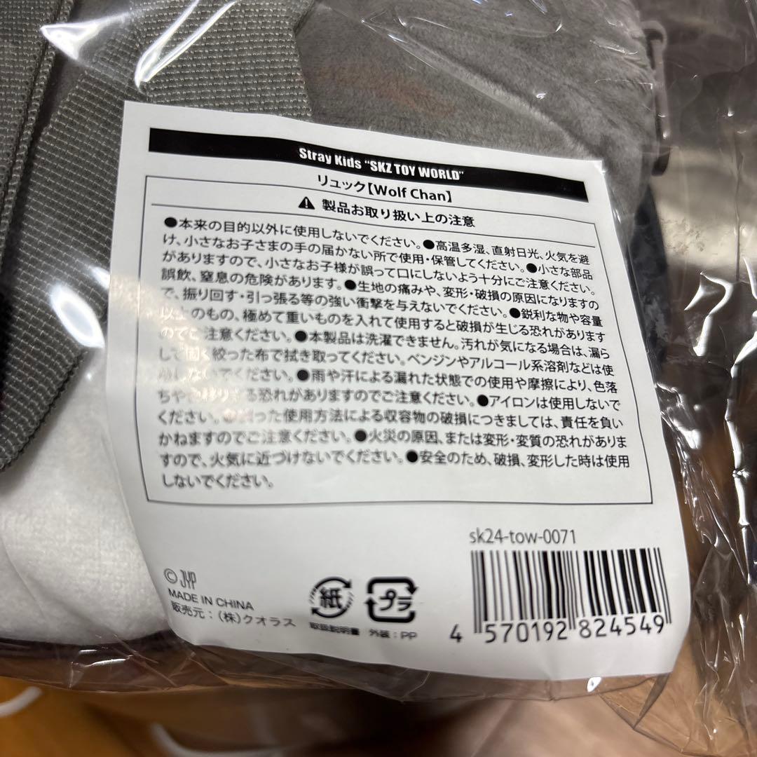 stray kids SKZ TOY WORLD WOLF CHAN リュック