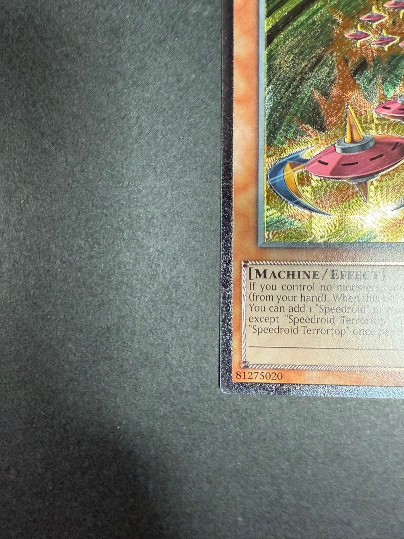 ベイゴマックス　レリーフ　EU英語