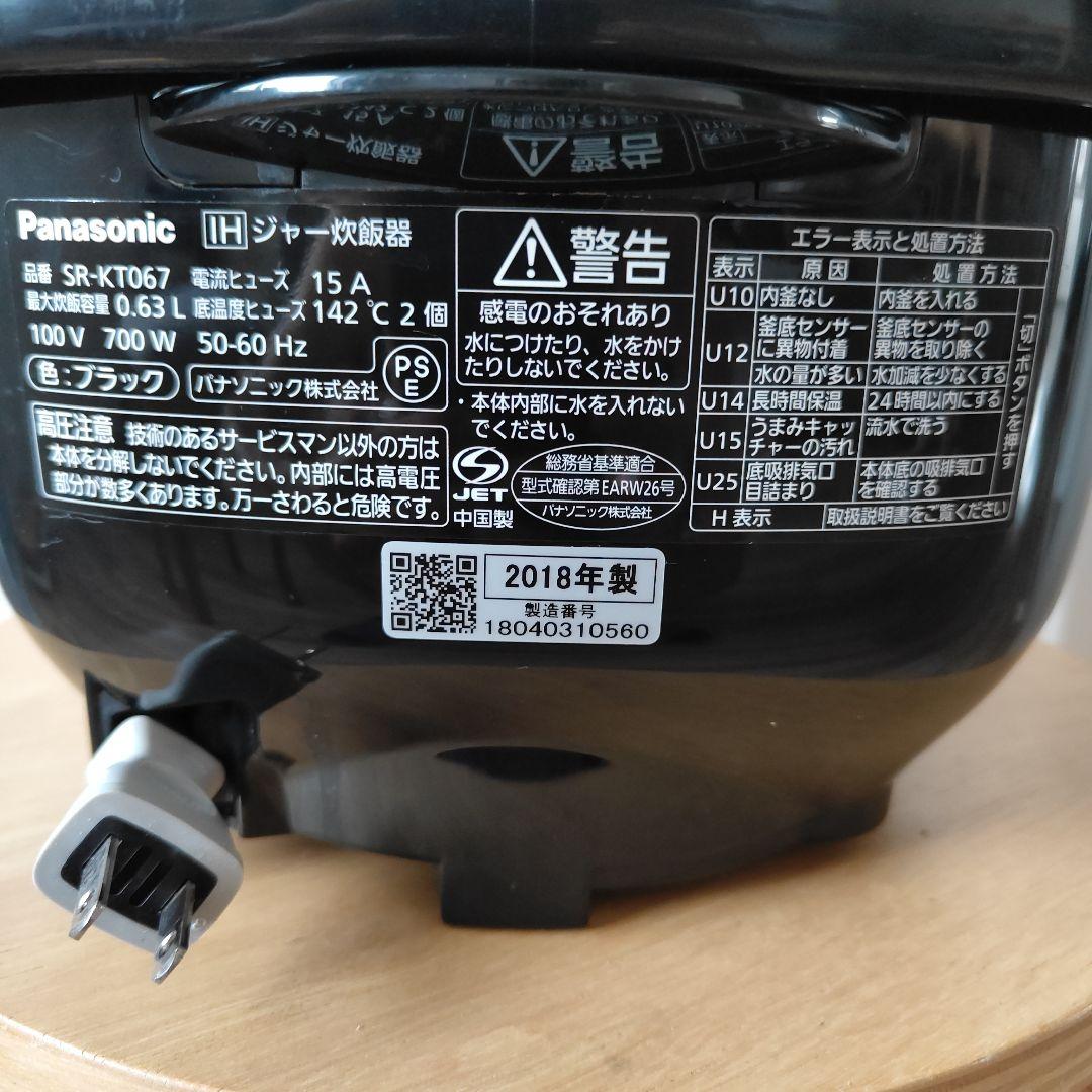 パナソニック 炊飯器 3.5合 IH式 SR-KT067