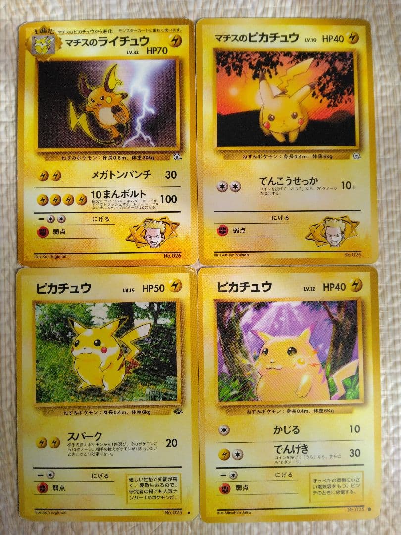 ピカチュウ、マチスのライチュウなど ポケモンジム第2弾 クチバシティジム マチス