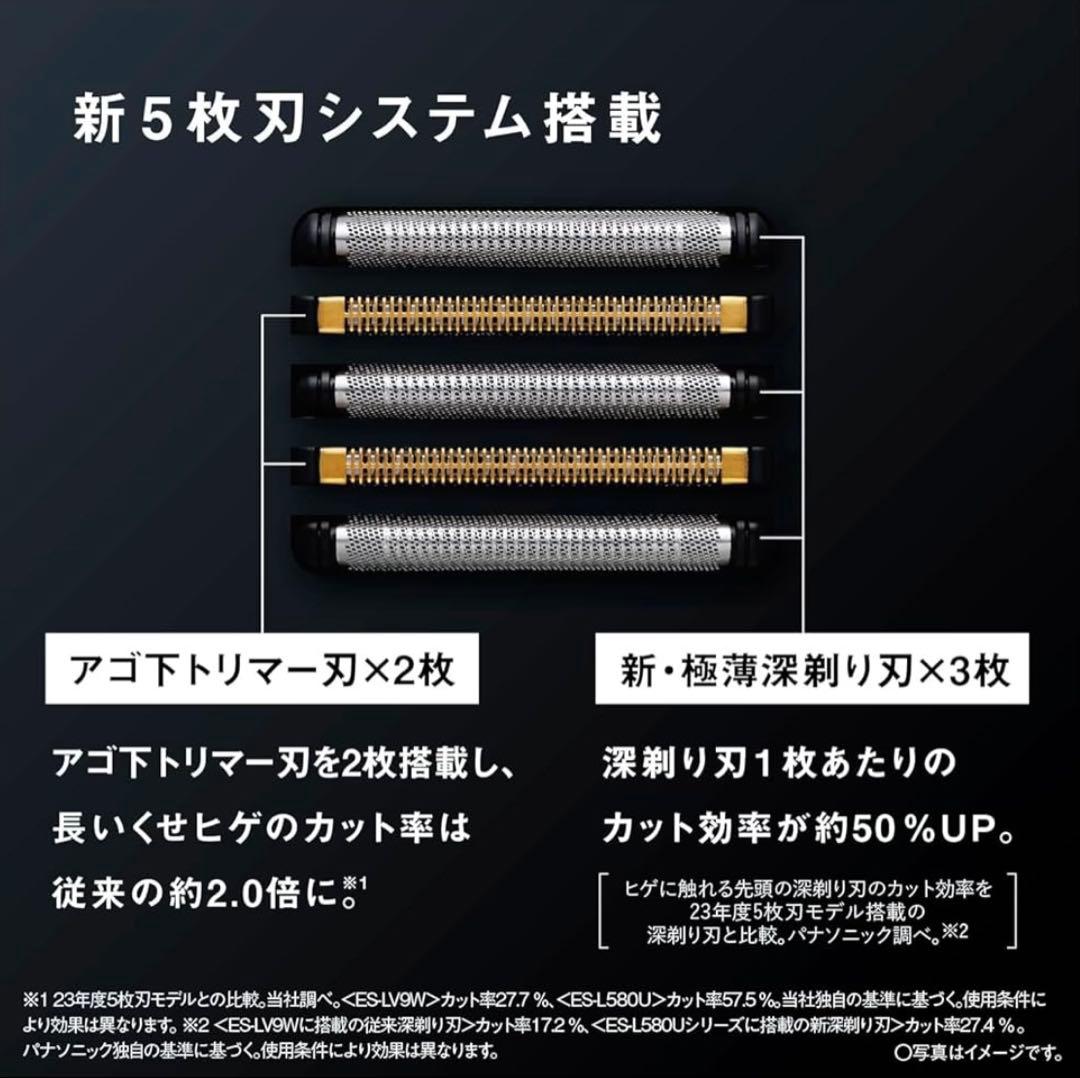 ほぼ未使用！Panasonic LAMDASH PRO5 ES-L550U-S