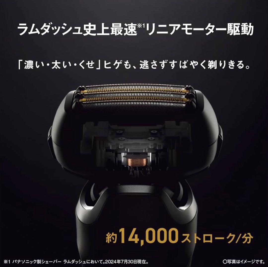 ほぼ未使用！Panasonic LAMDASH PRO5 ES-L550U-S