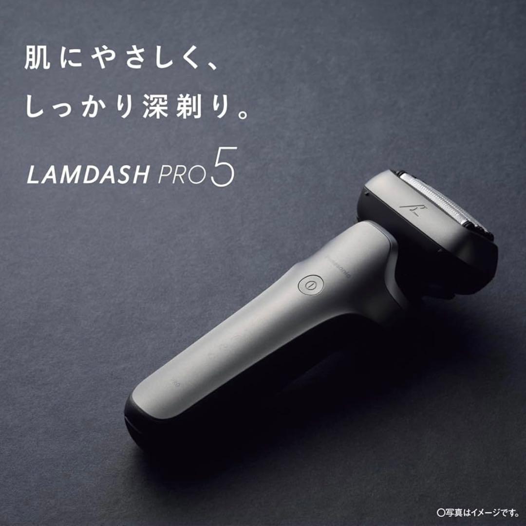 ほぼ未使用！Panasonic LAMDASH PRO5 ES-L550U-S
