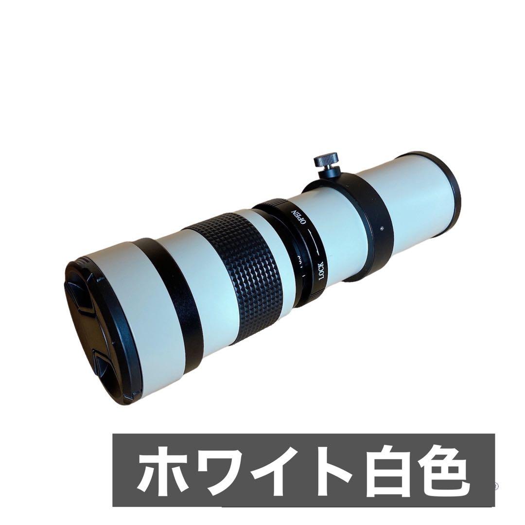 Nikon一眼レフカメラ対応！望遠レンズ！ホワイト色！遠くが撮れる！白色！袋付き
