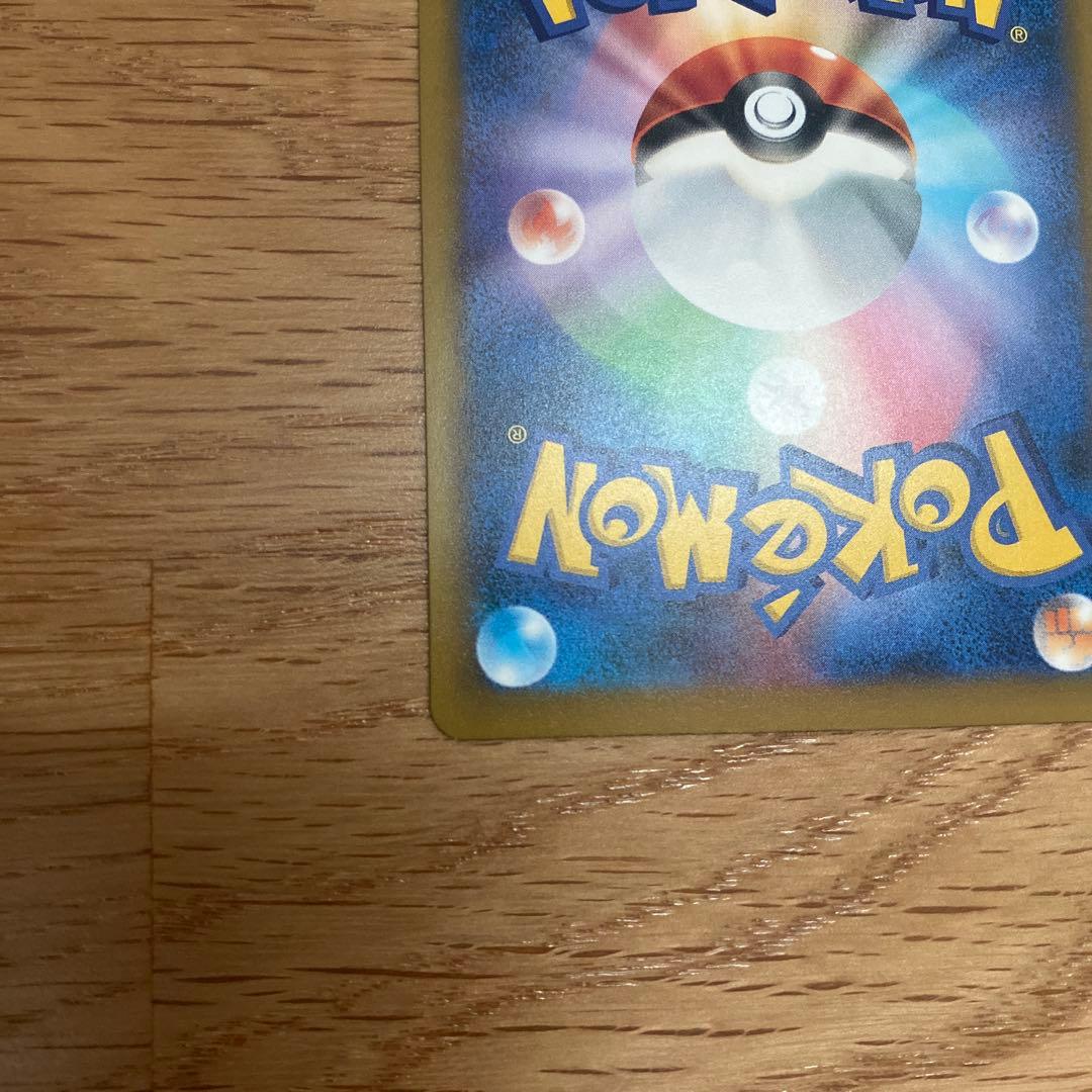 ピカチュウex SAR がんばりハート　メガドリーム