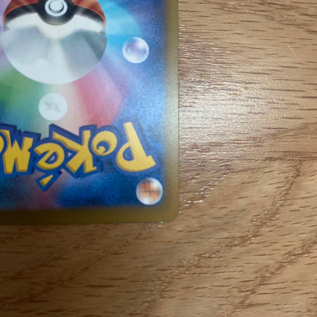 ピカチュウex SAR がんばりハート　メガドリーム