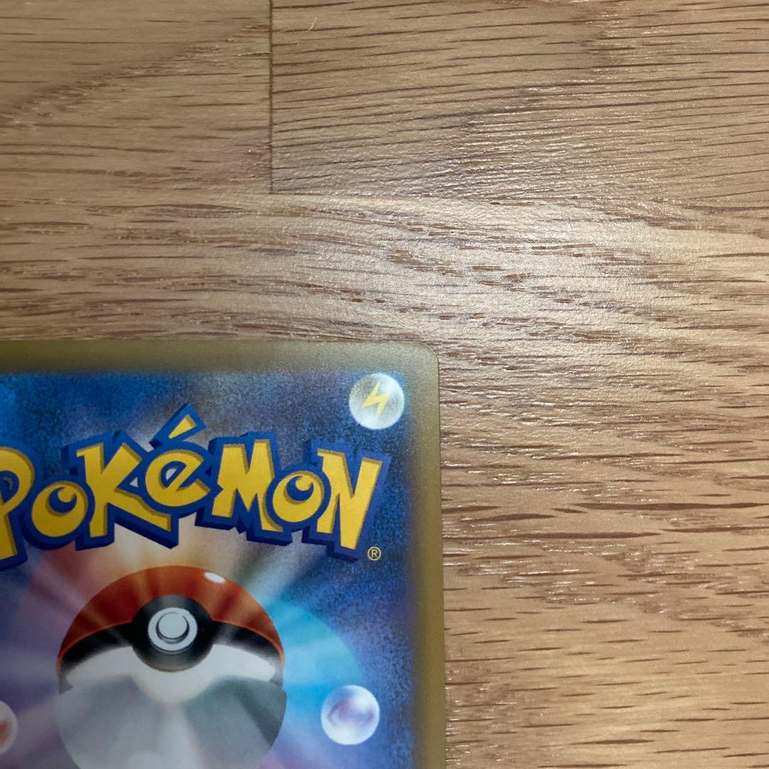 ピカチュウex SAR がんばりハート　メガドリーム