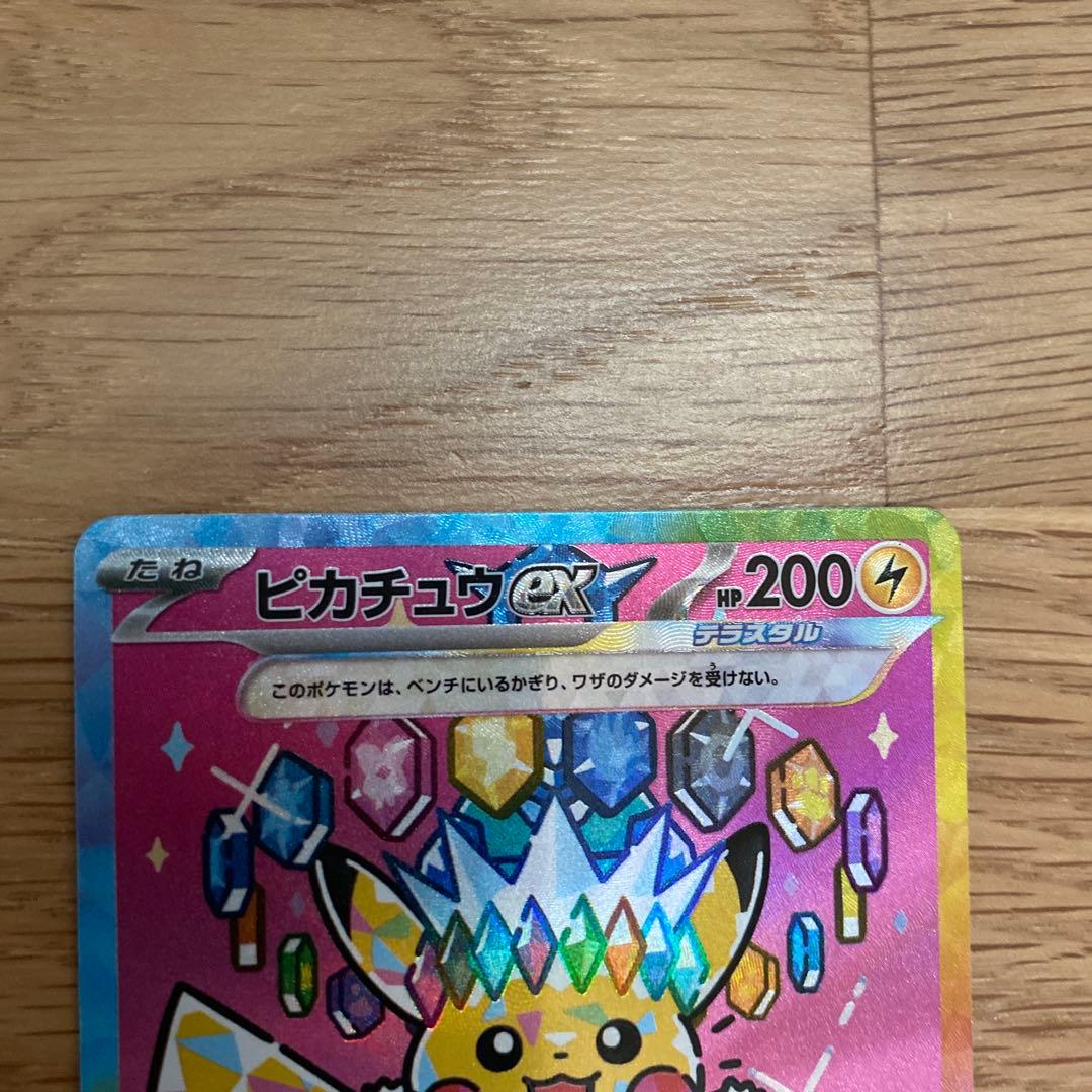 ピカチュウex SAR がんばりハート　メガドリーム