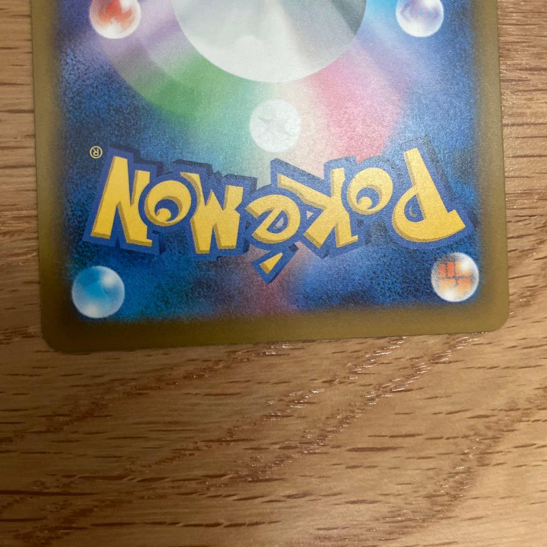 ピカチュウex SAR がんばりハート　メガドリーム