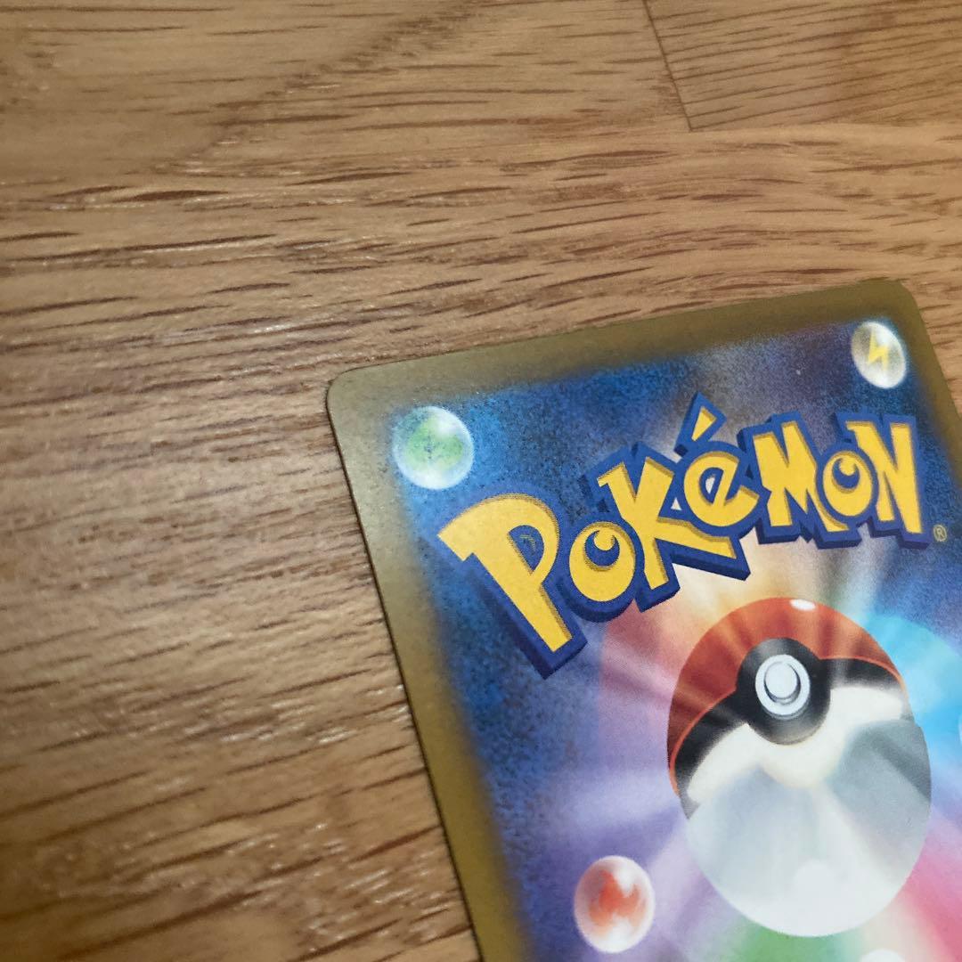 ピカチュウex SAR がんばりハート　メガドリーム