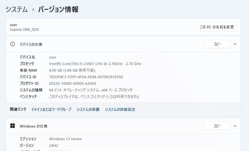 All in One Core i5 大画面20.2型 office付 地デジ