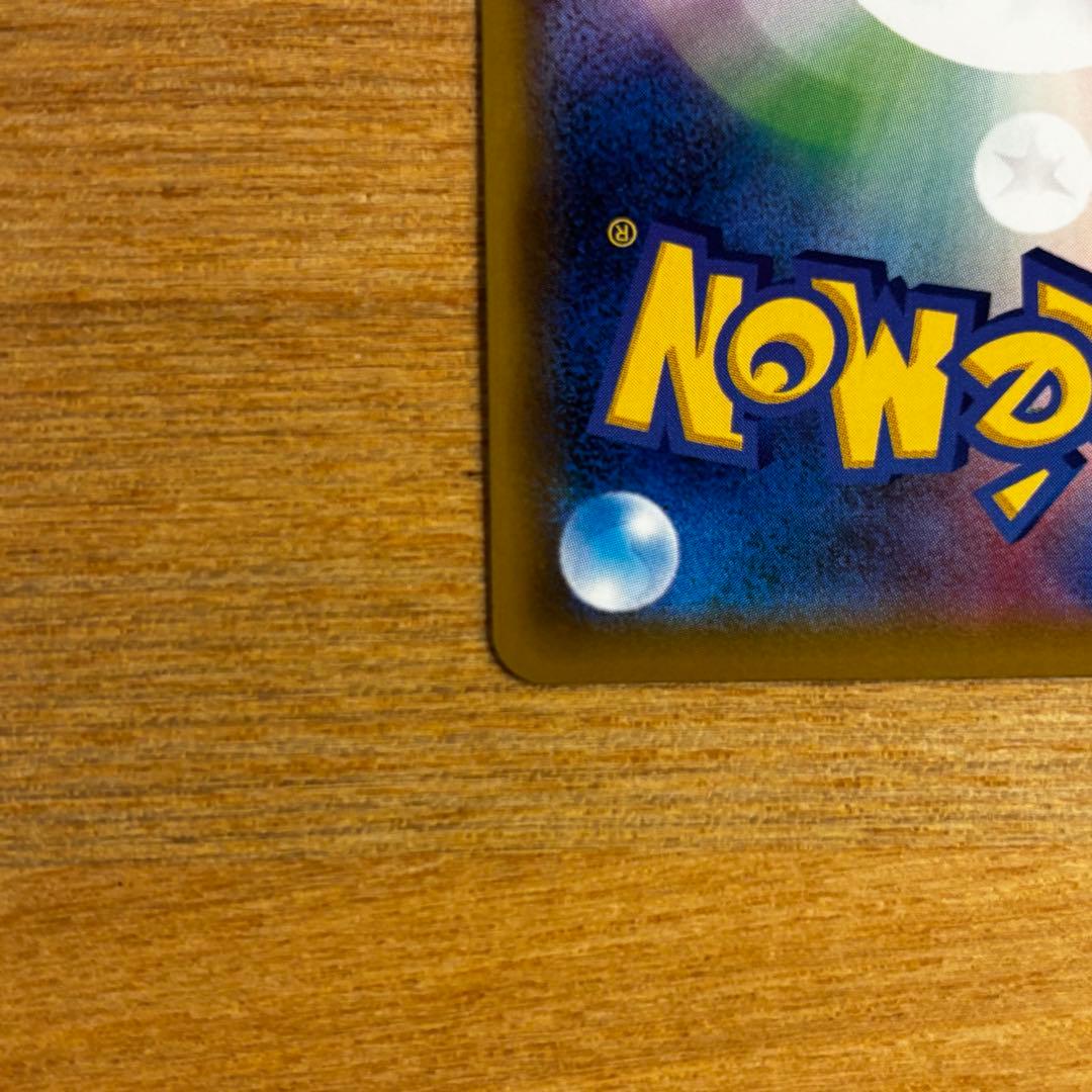 ポケモンカード　ブルーの探索　196/173 SR