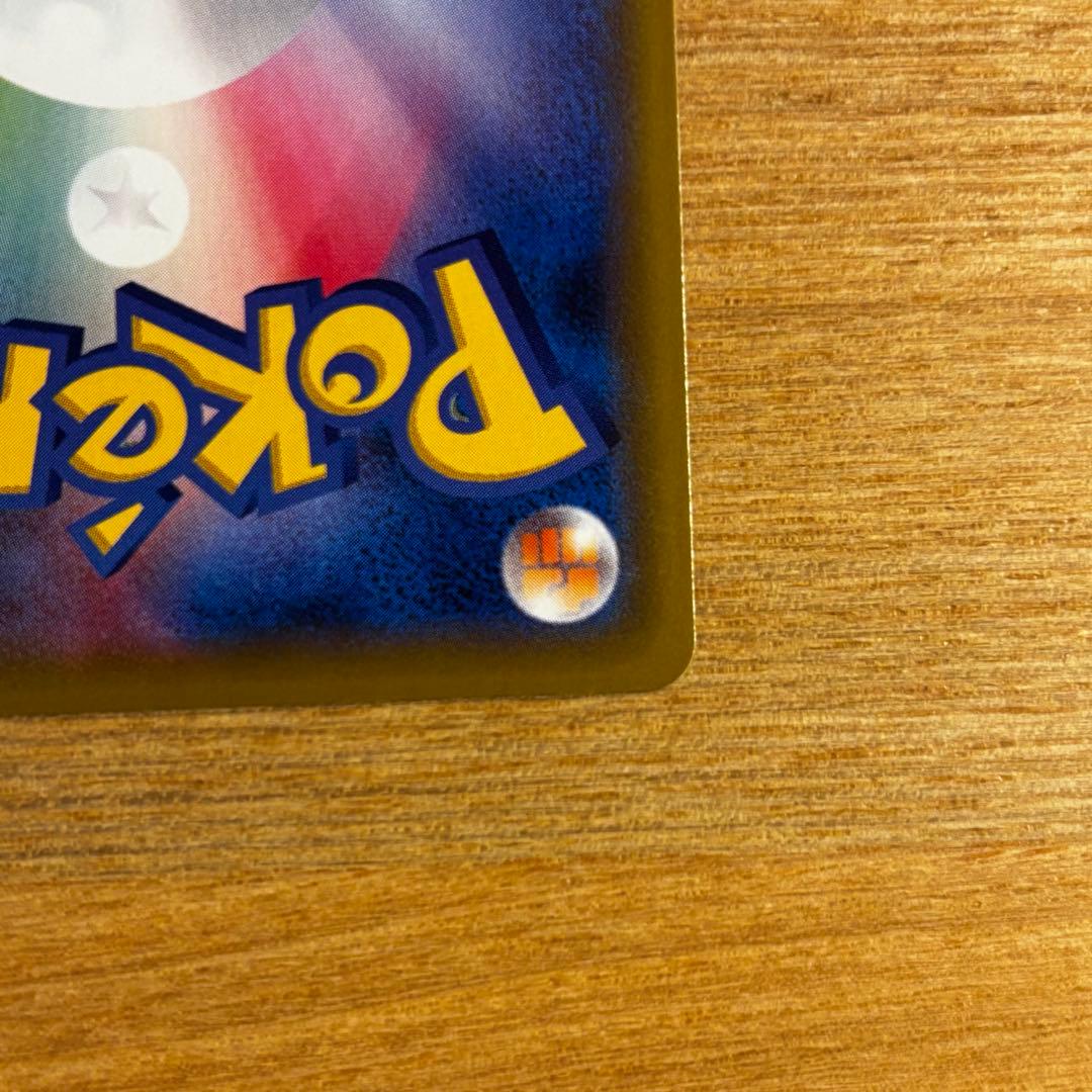 ポケモンカード　ブルーの探索　196/173 SR