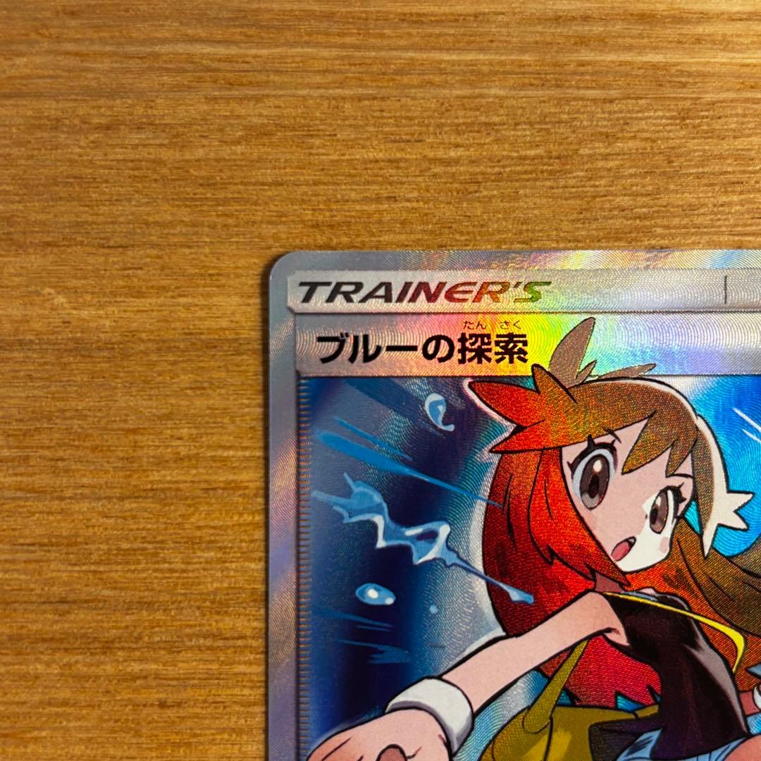 ポケモンカード　ブルーの探索　196/173 SR