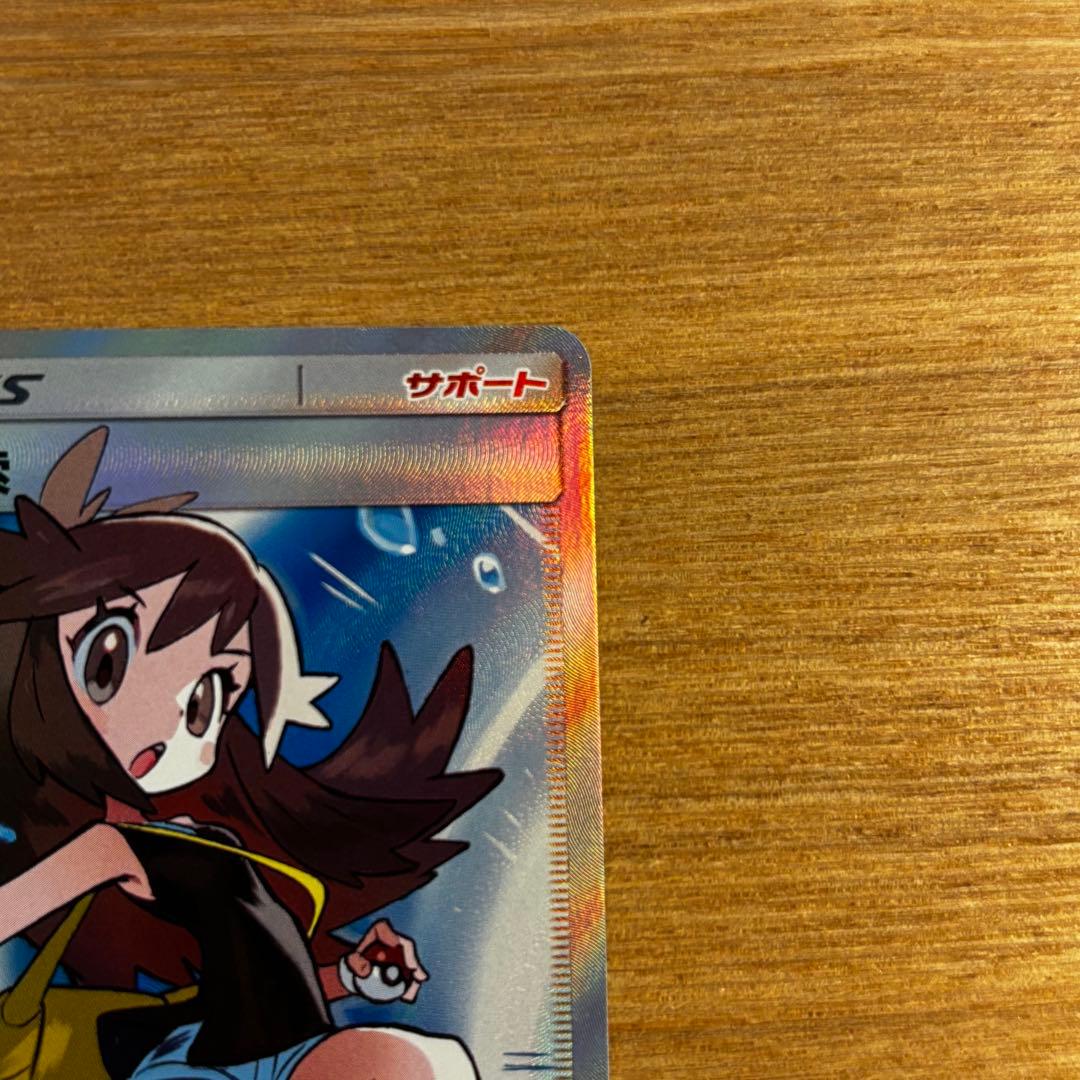 ポケモンカード　ブルーの探索　196/173 SR