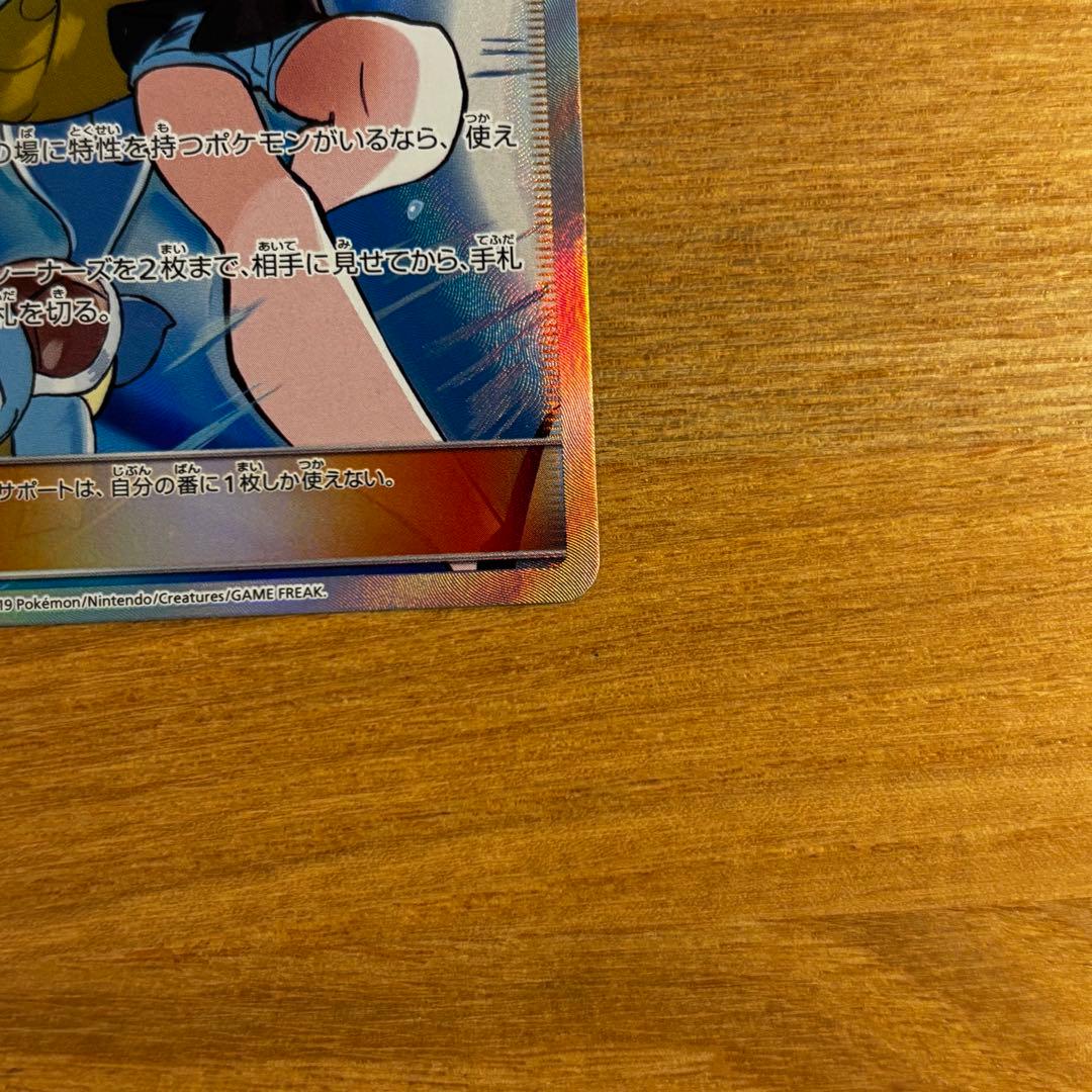 ポケモンカード　ブルーの探索　196/173 SR