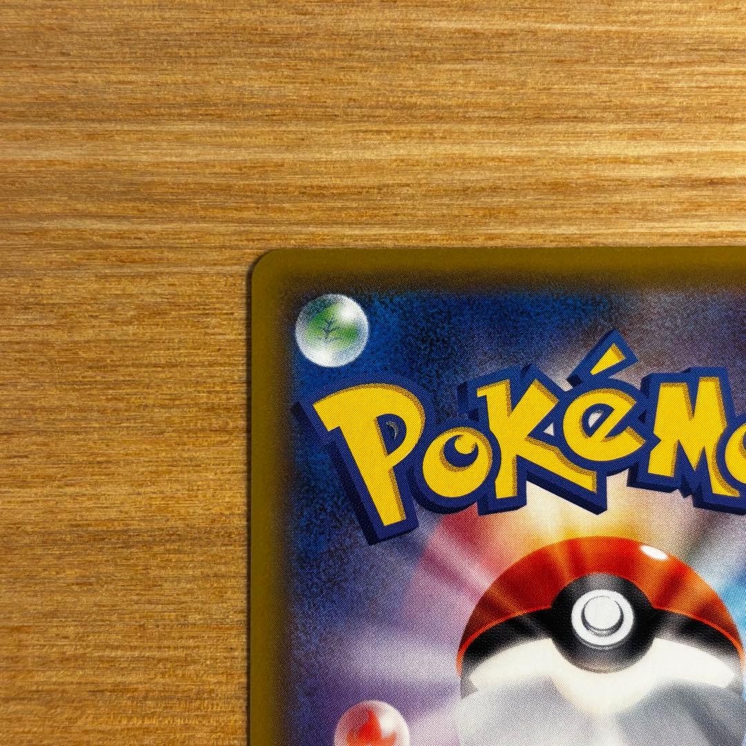 ポケモンカード　ブルーの探索　196/173 SR