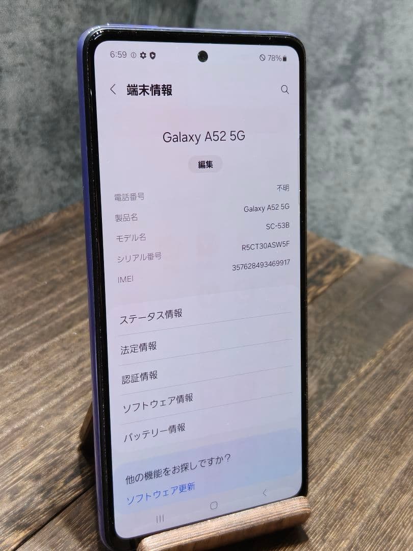 Galaxy A52 5G SC-53B SIMフリー スマホ
