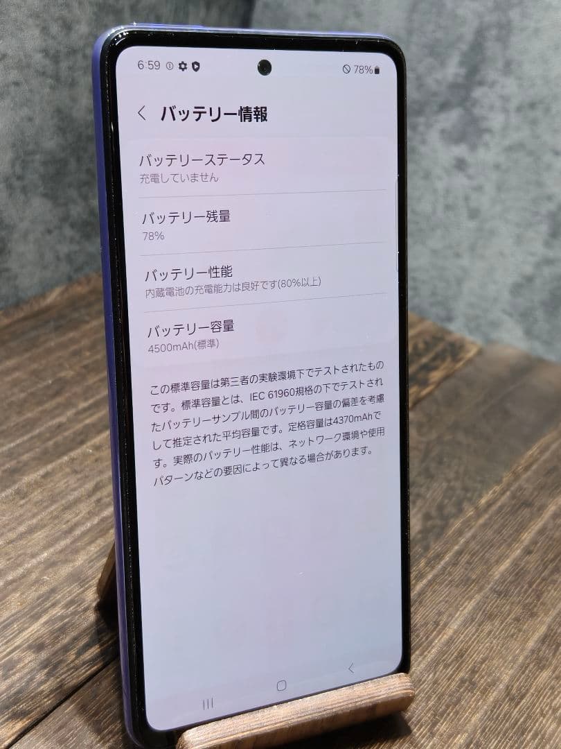 Galaxy A52 5G SC-53B SIMフリー スマホ