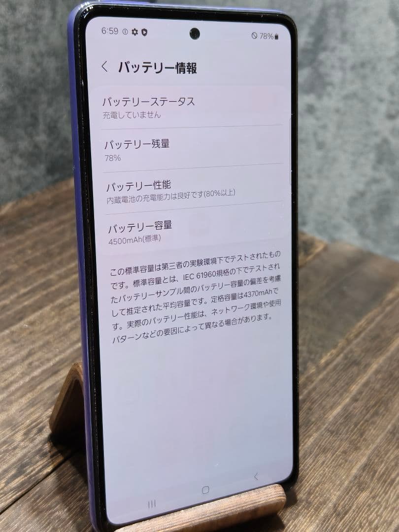 Galaxy A52 5G SC-53B SIMフリー スマホ